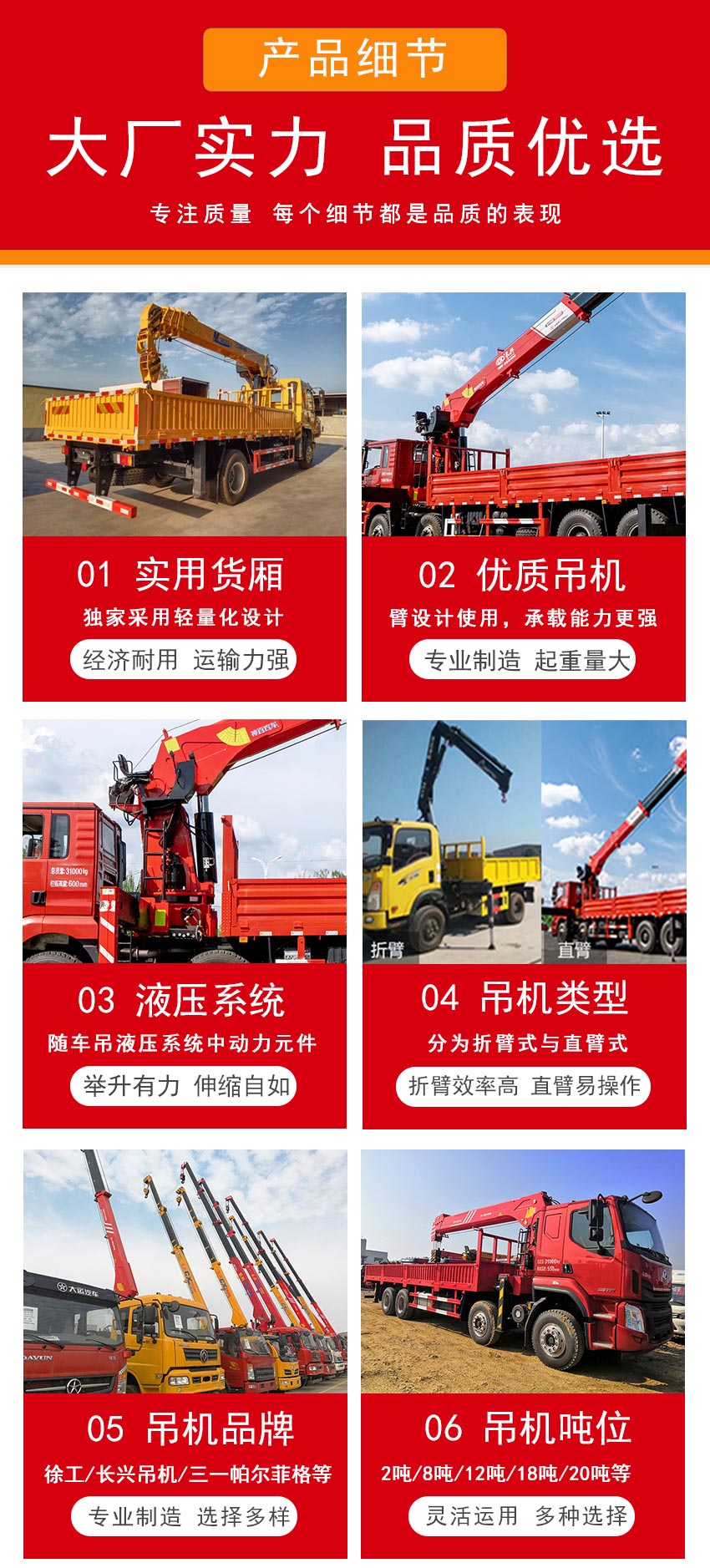 東風(fēng)隨專單橋國六徐工隨車吊