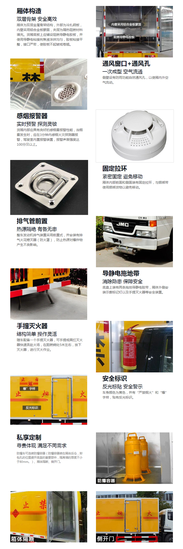 福田5米1（6.9噸）雜項危險品廂式車